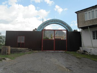 СООБЩЕНИЕ о проведении годового Заседания общего собрания акционеров  акционерного общества &laquo;Гергебильский консервный завод&raquo;